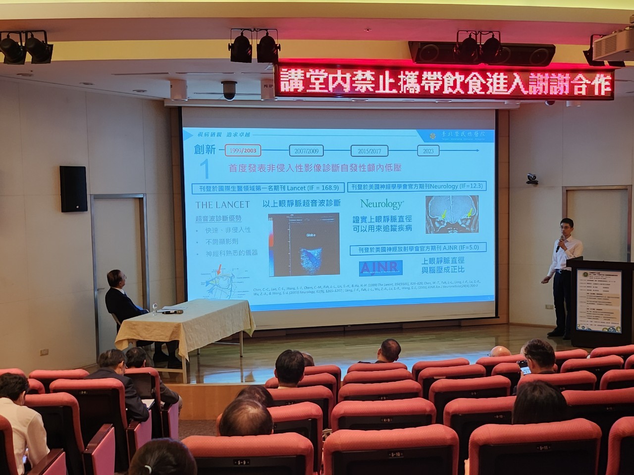 SNQ銀獎-醫院特色醫療-台北榮總 滴水不漏-自發性顱內低壓全球領先的抓漏專家-神經醫學中心王嚴鋒科主任