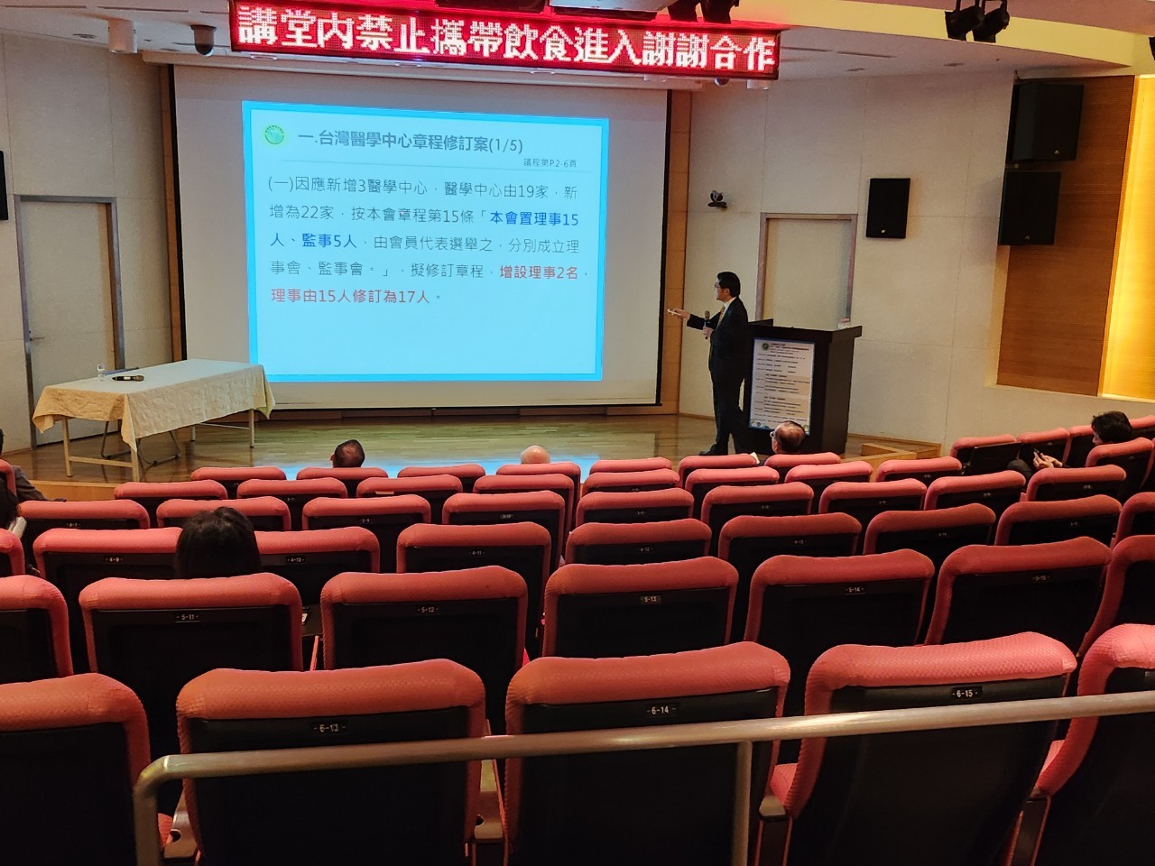第十一屆第一次會員大會報告-章程修訂-報告人:廖述朗秘書長