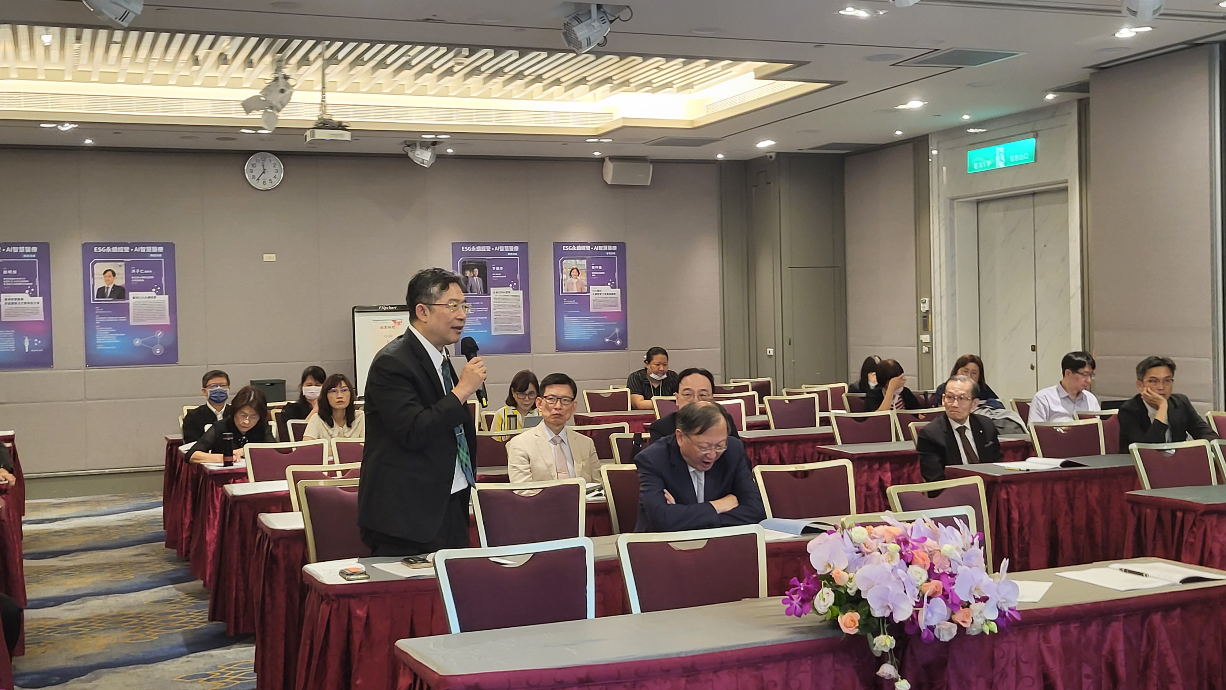 第十一屆第四次理監事暨院長聯席會
