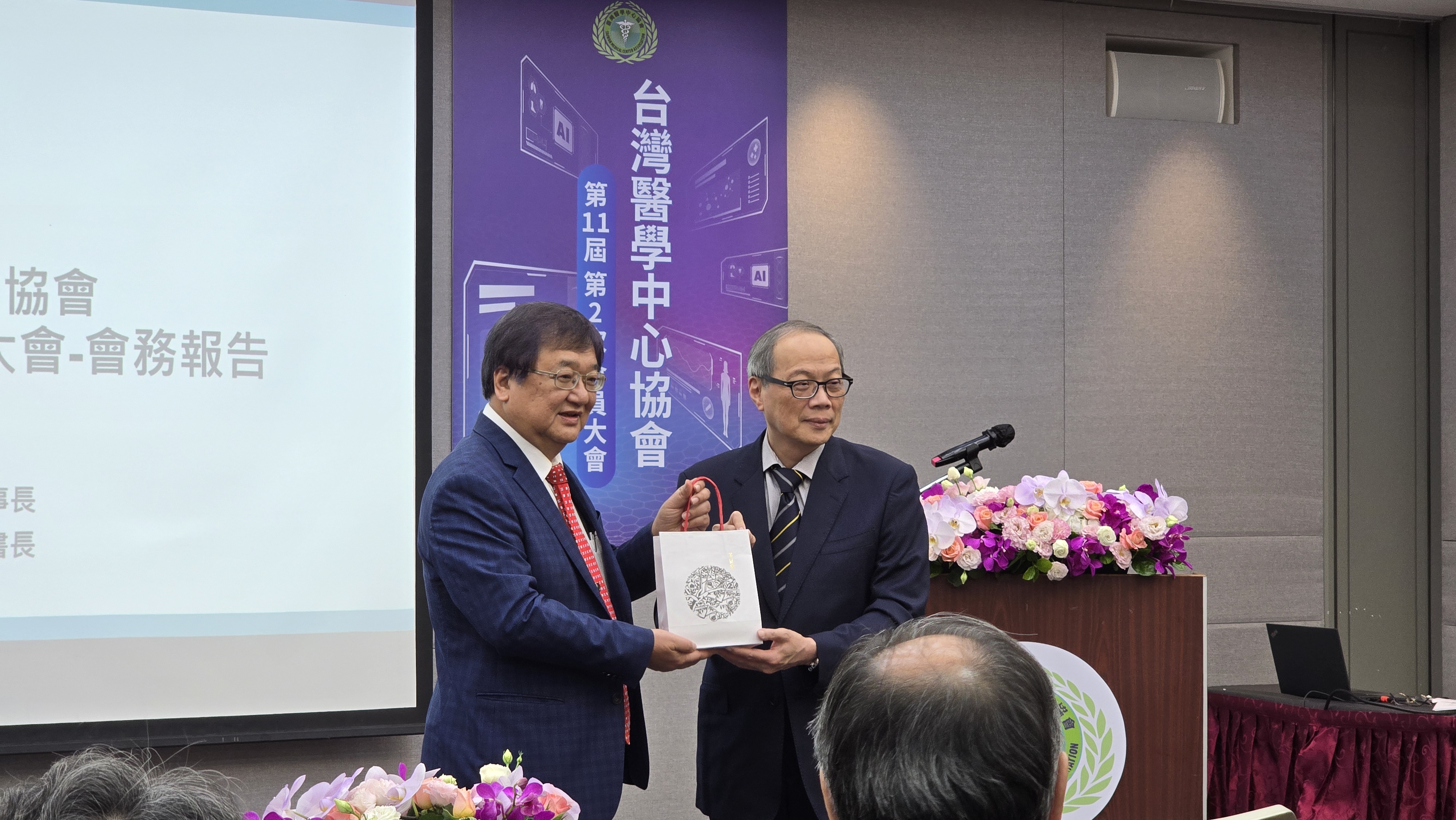 致贈邱泰源部長大會禮品