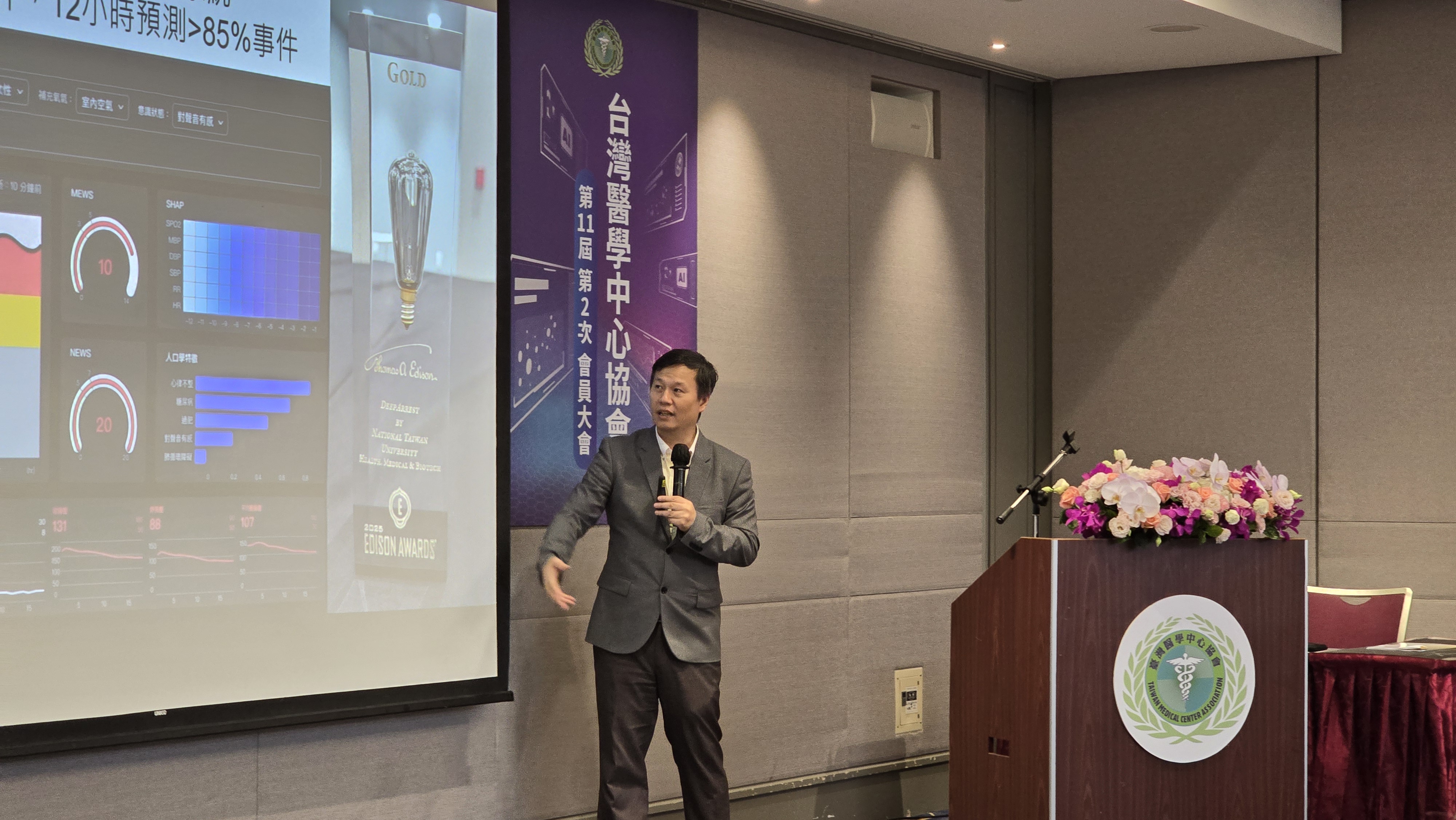 衛福部資訊處李建璋處長-負責任的AI使用